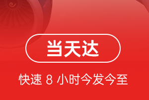 库车龟兹机场货运航空货运公司【机场